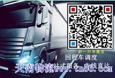 天南物流m.upholster.cn